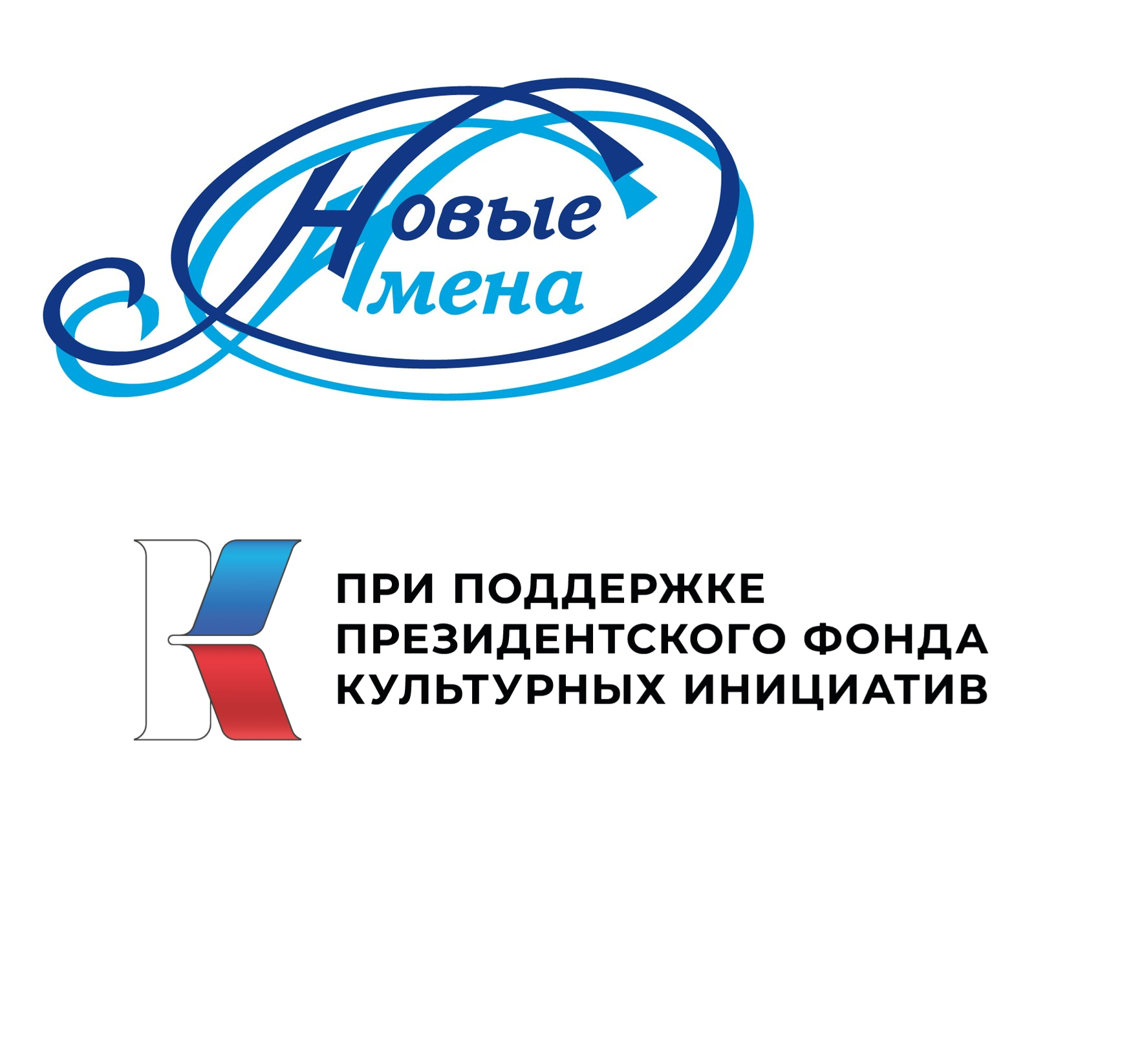 ИТОГИ
конкурсного отбора юных музыкантов и художников
 Владимирской области
на соискание стипендии Благотворительного фонда «Новые имена»
 имени Иветты Вороновой