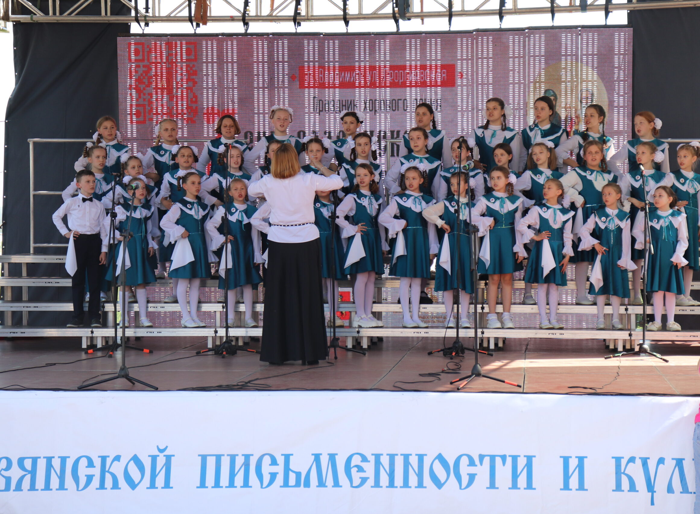 День славянской письменности и культуры