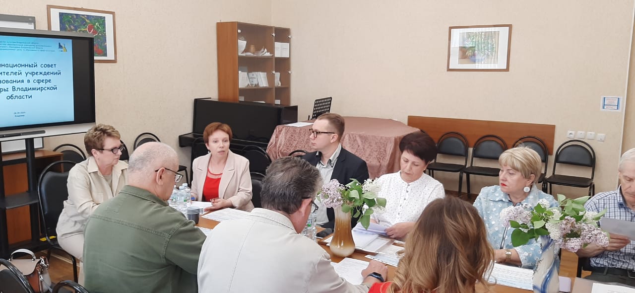 Координационный совет руководителей учреждений образования в сфере культуры