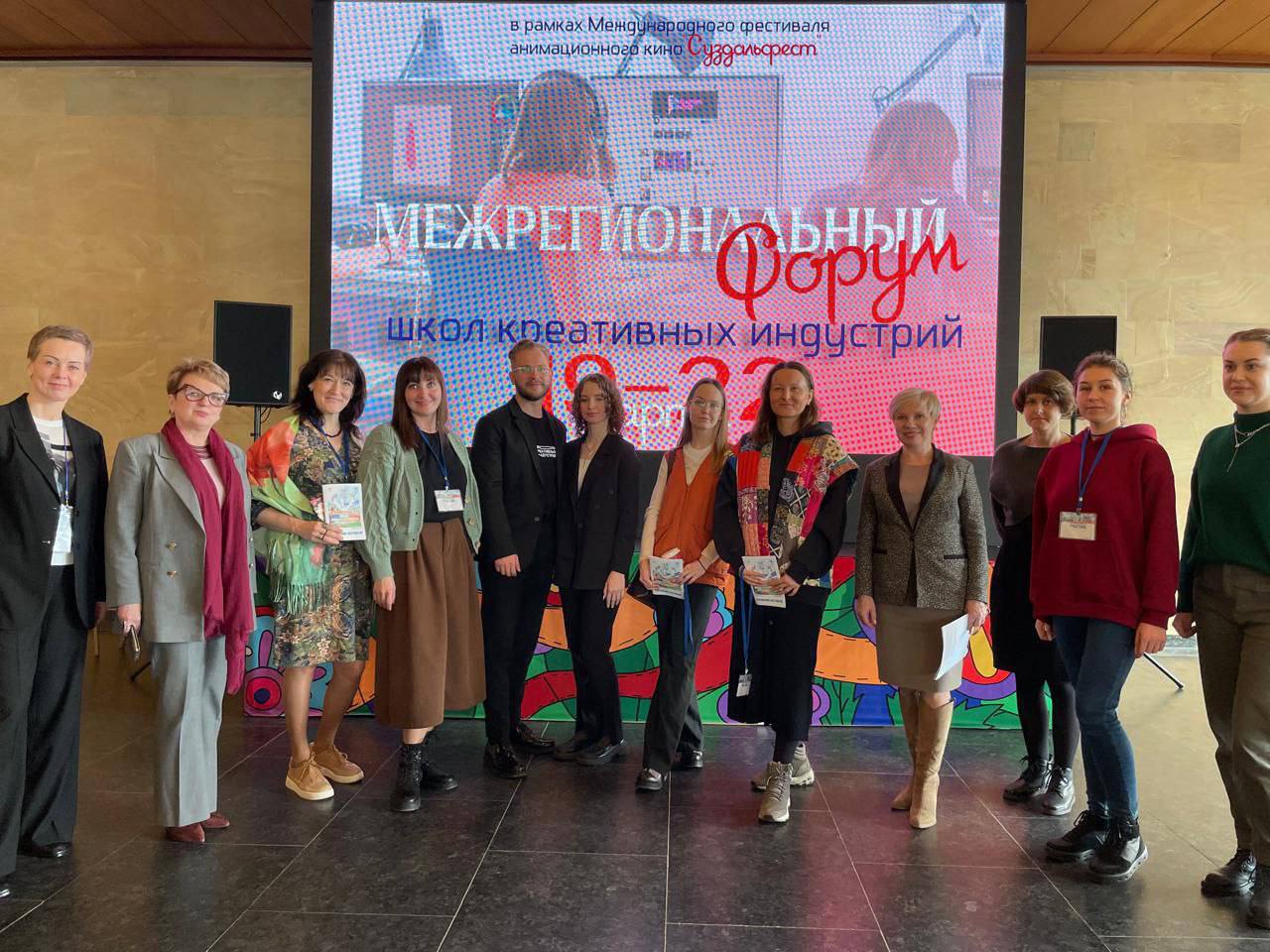 Открытие Межрегионального форума Школ креативных индустрий