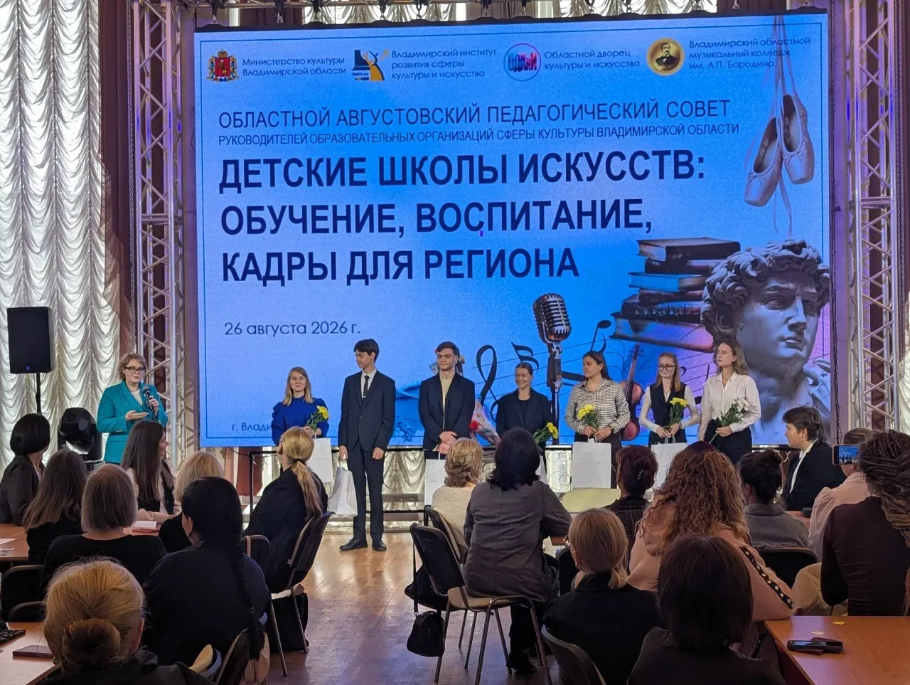 Задаём вектор развития художественного образования в регионе!
